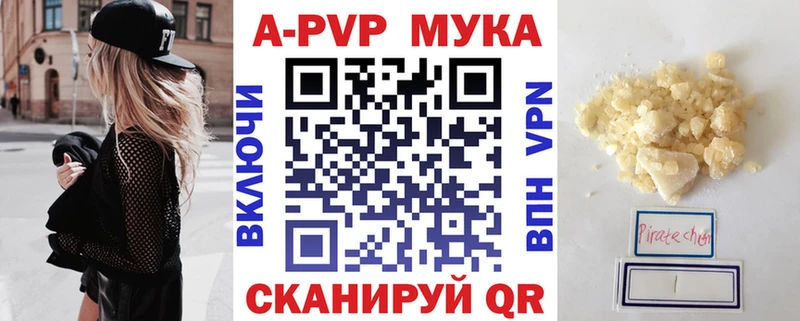 Купить  Фёдоровский  A-PVP VHQ 