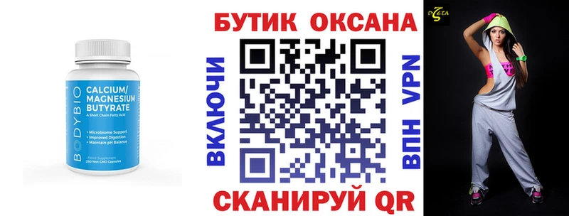 БУТИРАТ BDO 33% Фёдоровский