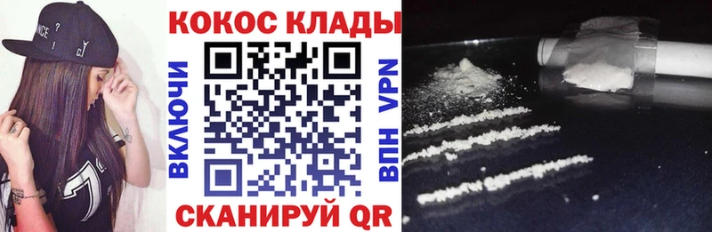 COCAIN VHQ Купить где Фёдоровский
