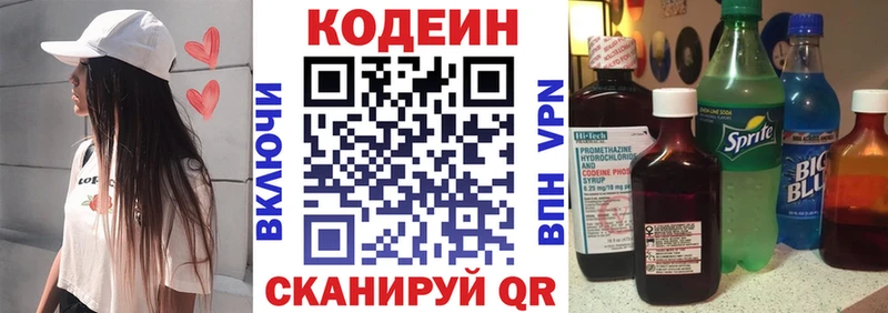 Кодеиновый сироп Lean Purple Drank  Купить  Фёдоровский 