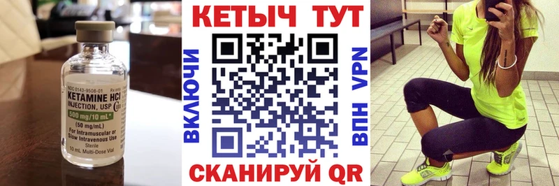 Купить закладки  Фёдоровский  КЕТАМИН VHQ 