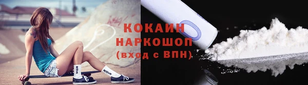 кокаин Богородицк